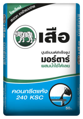 ปูนเสือมอร์ตาร์ ปูนซีเมนต์สำเร็จรูป คอนกรีตแห้ง