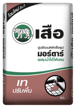 ปูนเสือมอร์ตาร์ ปูนซีเมนต์สำเร็จรูป เทปรับพื้น