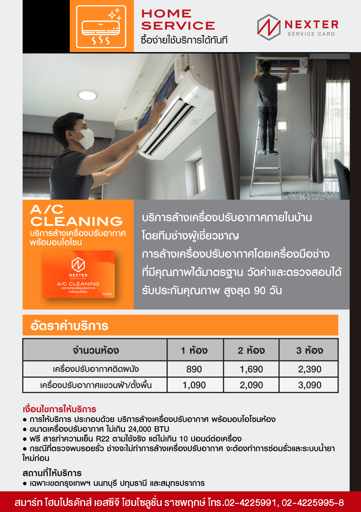 Healthy Cleaning บริการดูดไรฝุ่น ฆ่าเชื้ัอ 5