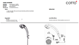 Cotto Z66(HM) ฝักบัวพร้อสาย 2 ฟังก์ชั่น
