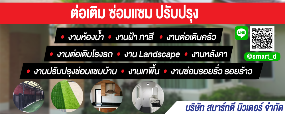 scg-smarthome สมาร์ท โฮมโปรดักส์ เอสซีจี สาขาราชพฤกษ์ 115