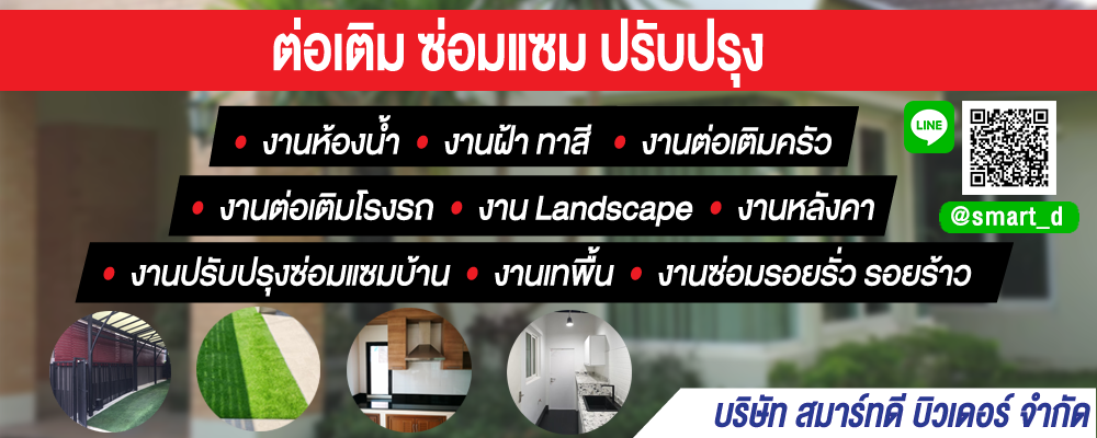 scg-smarthome สมาร์ท โฮมโปรดักส์ เอสซีจี สาขาราชพฤกษ์ 4