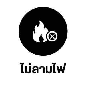 ฉนวนกันความร้อน เอสซีจี สำหรับงานอุตสาหกรรม 40 ฉนวนกันความร้อน เอสซีจี สำหรับงานอุตสาหกรรม 32