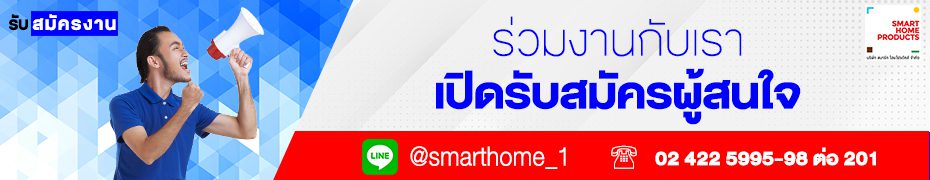 รับสมัครงาน