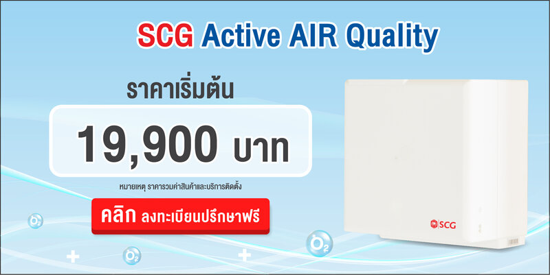 ปรับบ้าน ในยุคนี้อย่างไรให้ ปลอดภัย อยู่ได้ไร้กังวล 09