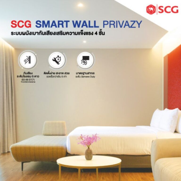 SCG SMART WALL PRIVAZY​