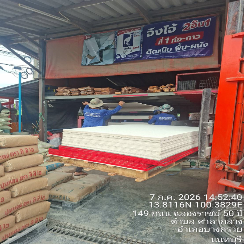 HOUSING EXPERT BY SCG สาขาราชพฤกษ์ 76 080726.12