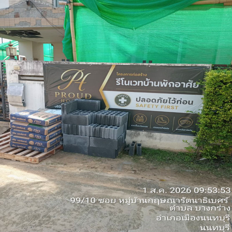 HOUSING EXPERT BY SCG สาขาราชพฤกษ์ 74 030826.2