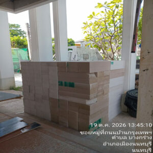 HOUSING EXPERT BY SCG สาขาราชพฤกษ์ 86 201026.8